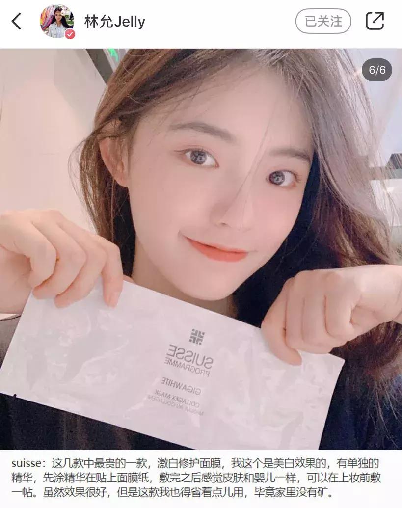 林允代言的面膜,林允ck最短代言人