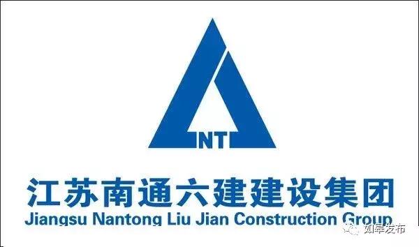 实*霸力**榜！江苏建筑业“综合实力”50强名单出炉！如皋3家企业上榜～