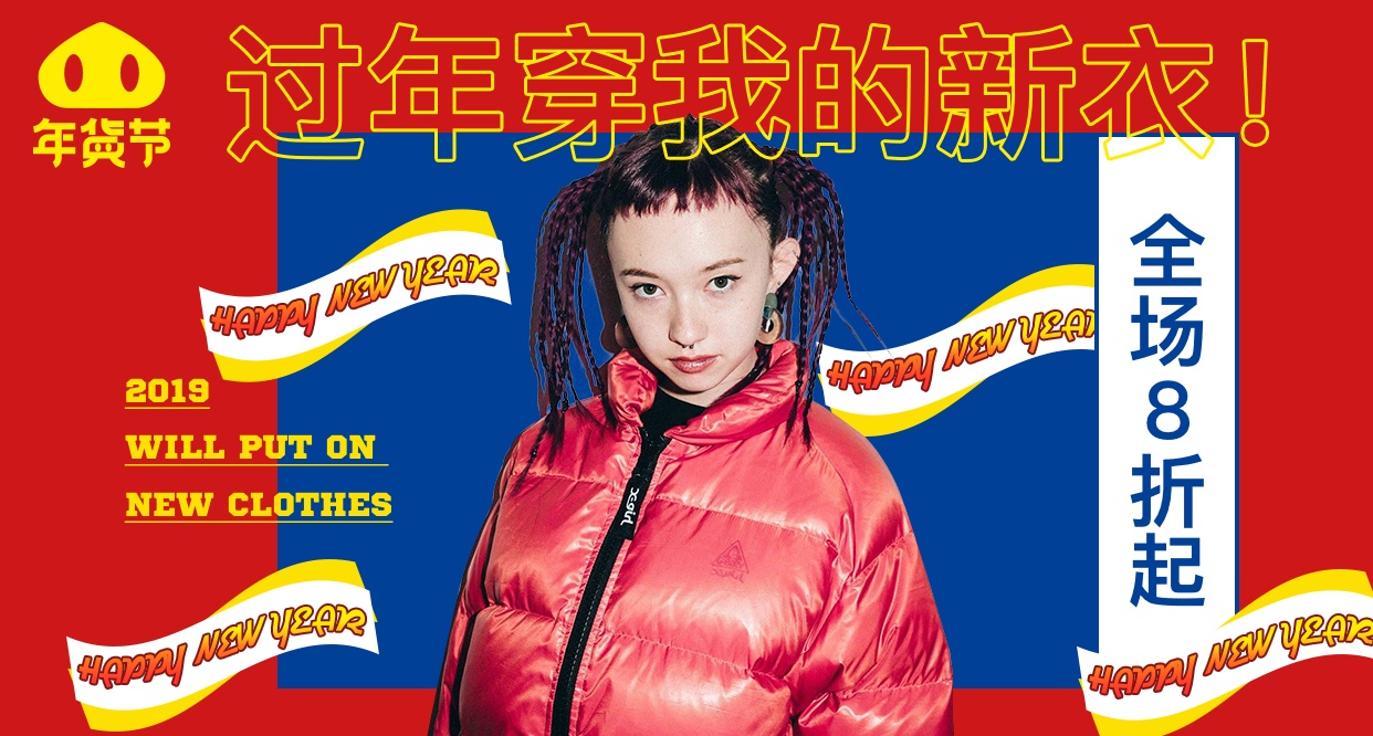 新年开运时尚单品,新年的开运穿搭