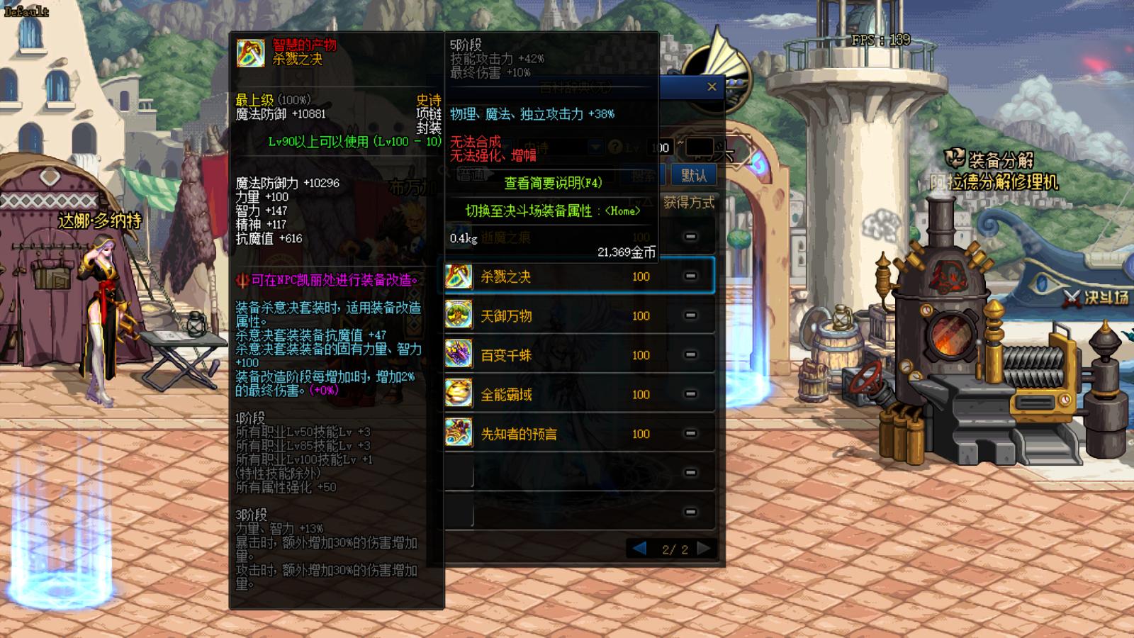 dnf4.20版本更新史诗神器,dnf可交易史诗都有什么