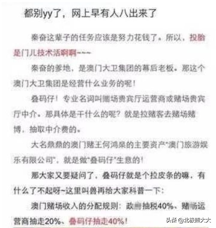 秦奋到底多富有,一夜暴富的秦奋