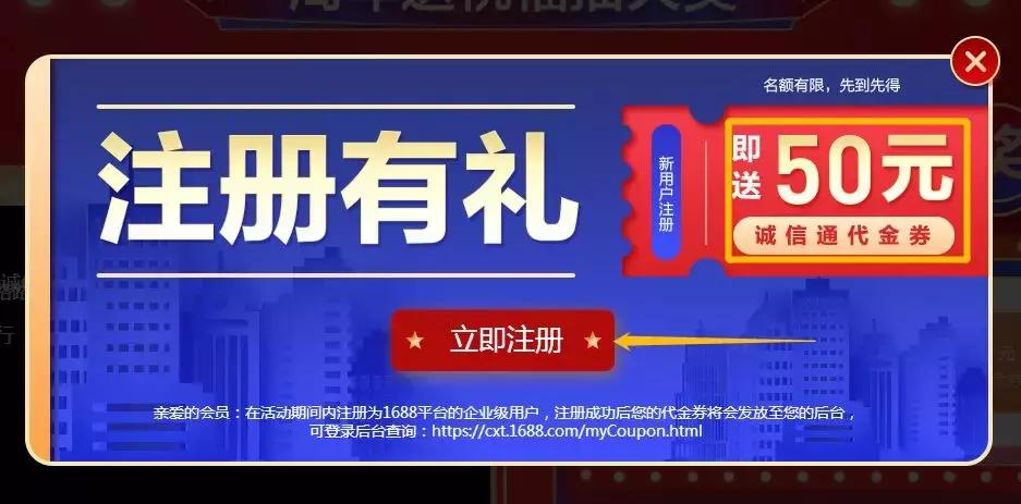 诚信通成立的时间,诚信通新品运营