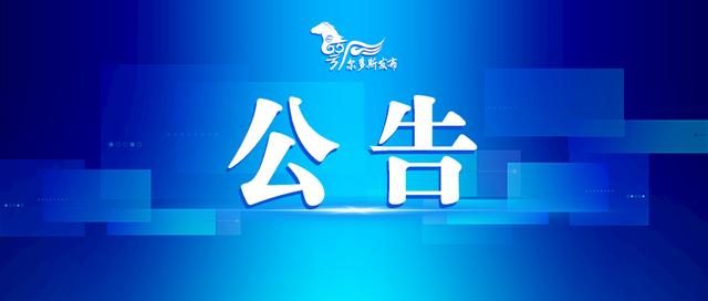 自治区劳动模范公示,自治区劳动模范先进事迹