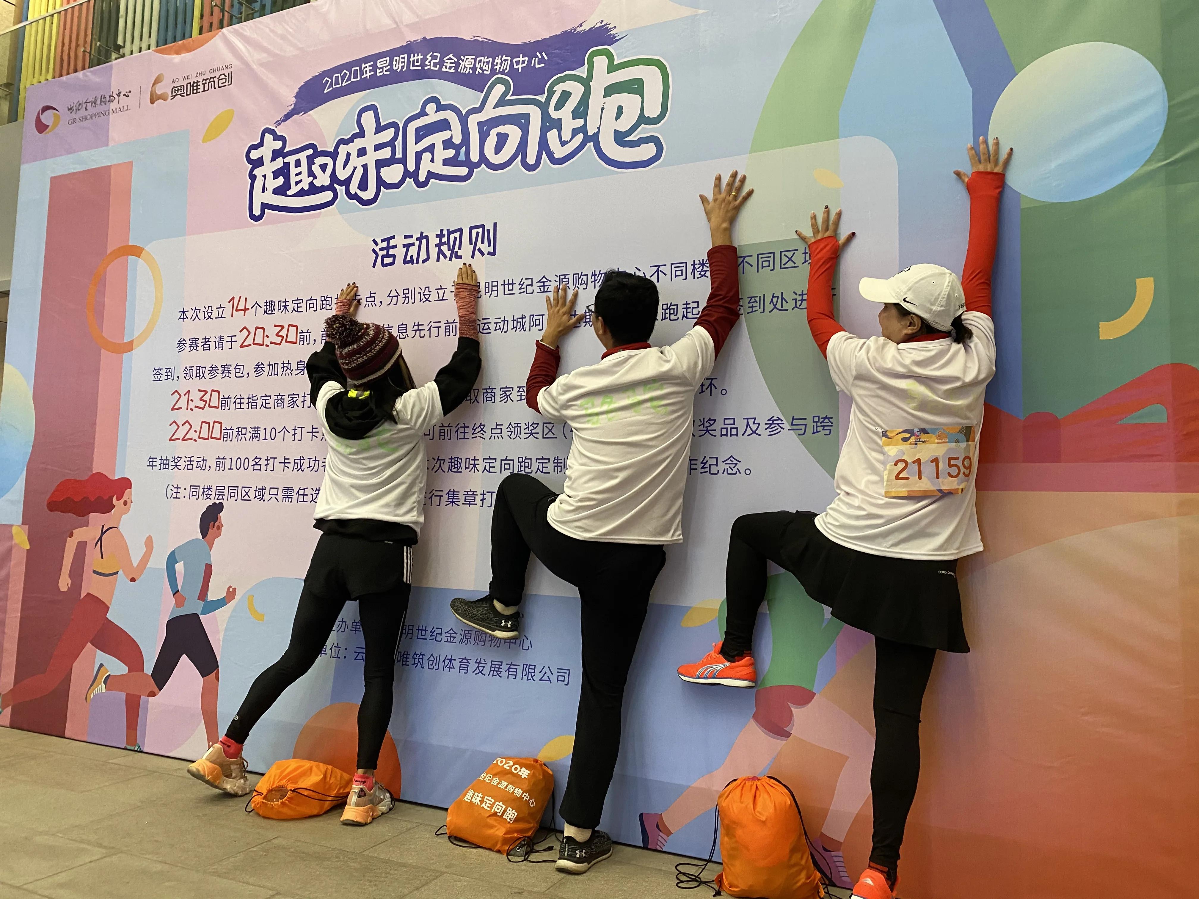 昆明世纪金源购物中心跨年活动,昆明世纪金源健身大赛