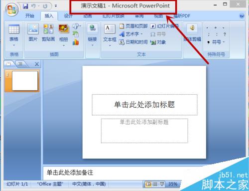 网页中的动态图如何插入ppt,动态图怎么插入ppt
