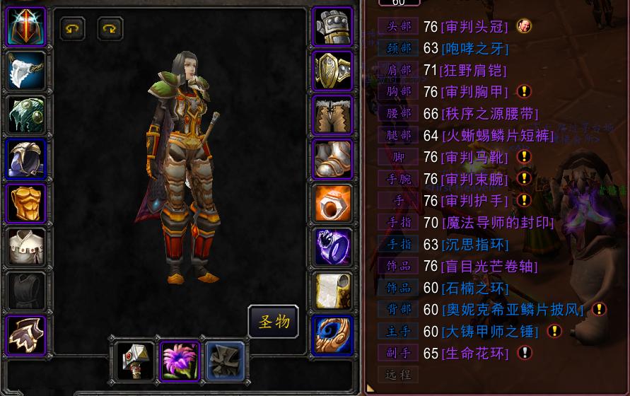 魔兽世界怀旧服:万紫千红一点绿,现版本最牛治疗魔杖加20治疗