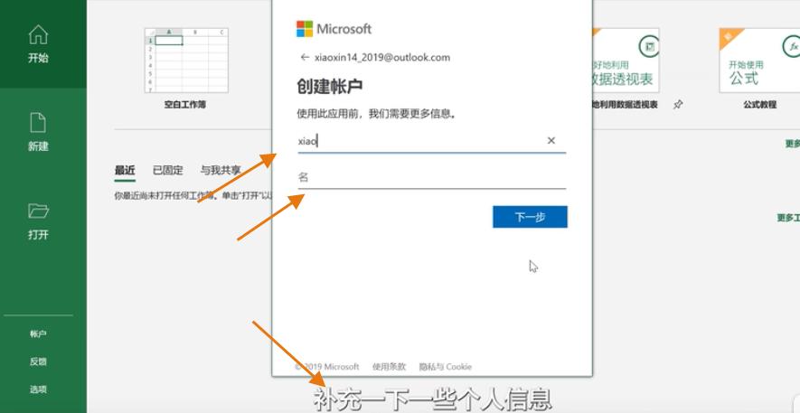 正版office怎么没有账户,预装正版office怎么激活免费使用