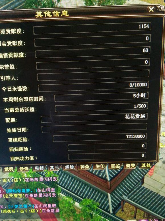 原神老玩家找回账号,天龙八部老玩家的回忆