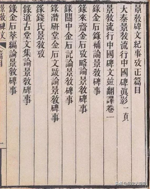 唐朝景教和基督教,唐朝景教教义正统吗