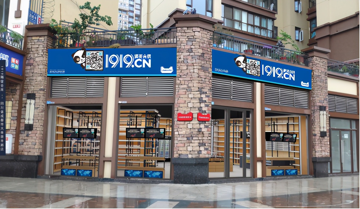 1919酒类直供开店规划,1919直供门店