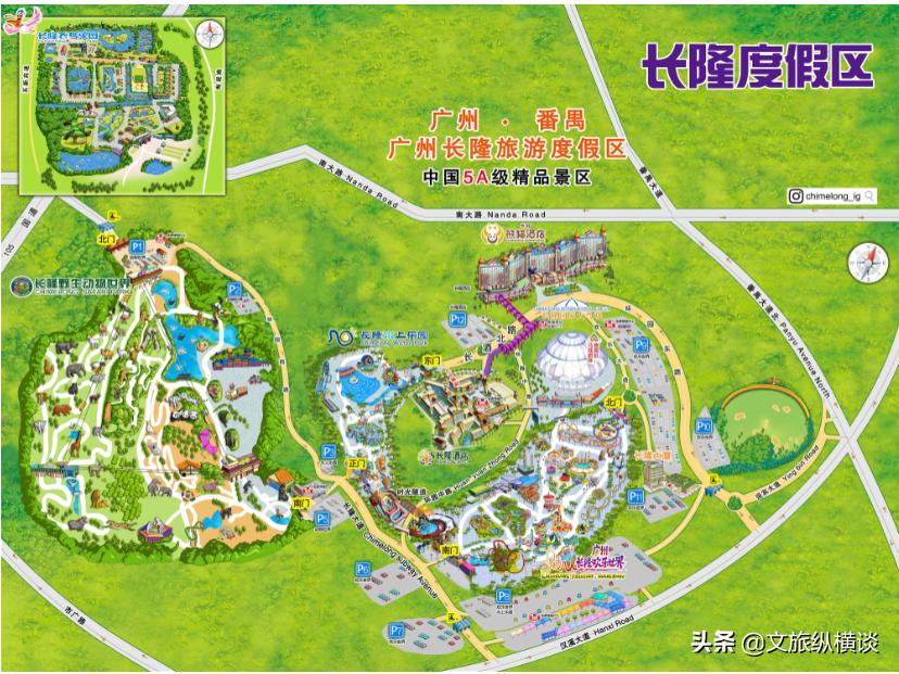 长隆乐园董事长,长隆集团主题公园