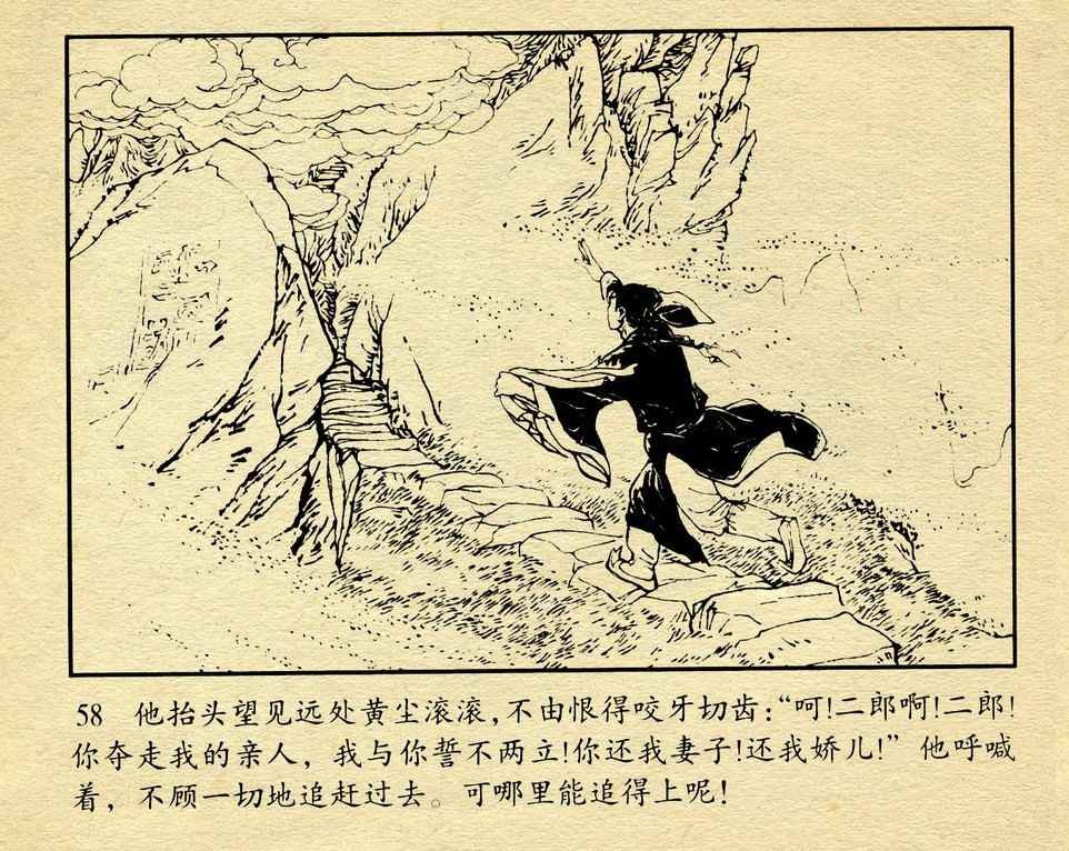 神话故事连环画6个画面,民间故事沉香救母连环画