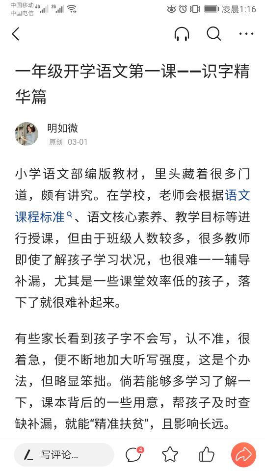 一年级猜字谜从题中了解到什么,一年级下册猜字谜同步练习题答案