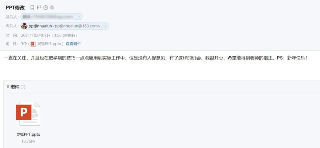 我为读者修改了一份2.5D风格的PPT，最后一页，看傻眼