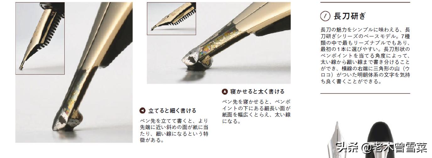 长刀研钢笔笔尖优缺点,长刀研钢笔怎么研磨笔尖