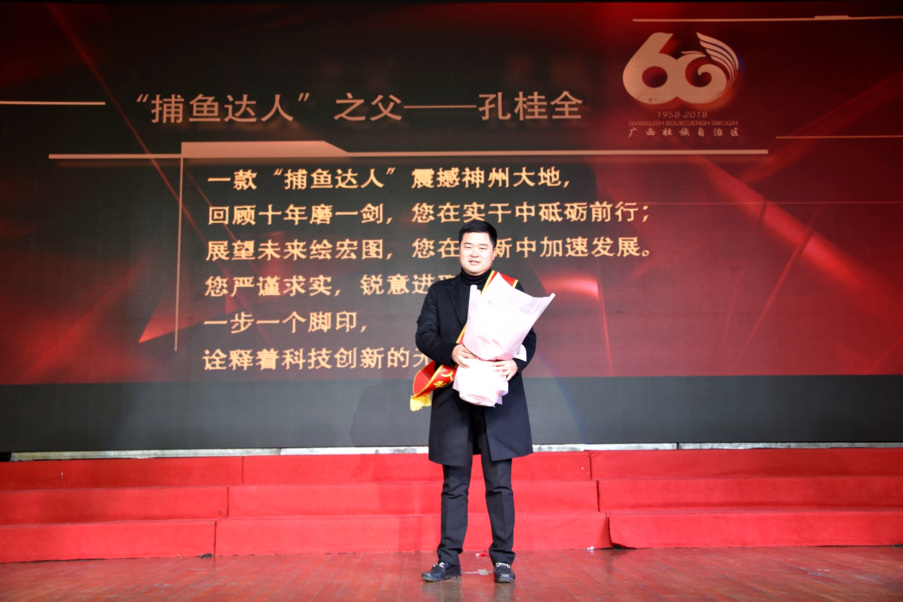 在“折腾”中出彩——访秀峰区“十大模范人物”获得者、桂林力港网络科技股份有限公司总经理孔桂全