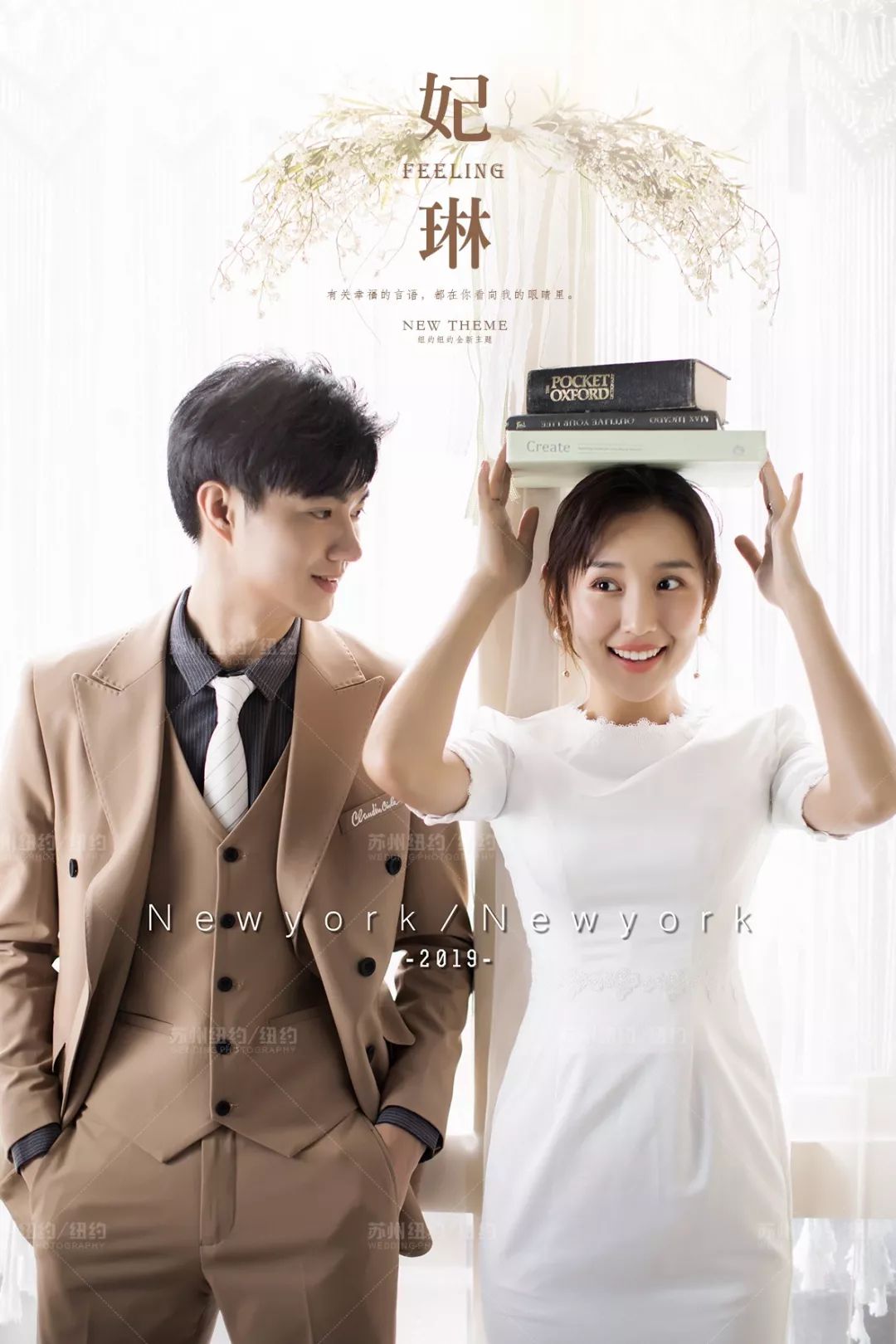 最亲密的爱人《妃琳》——全新纪实主题婚纱照