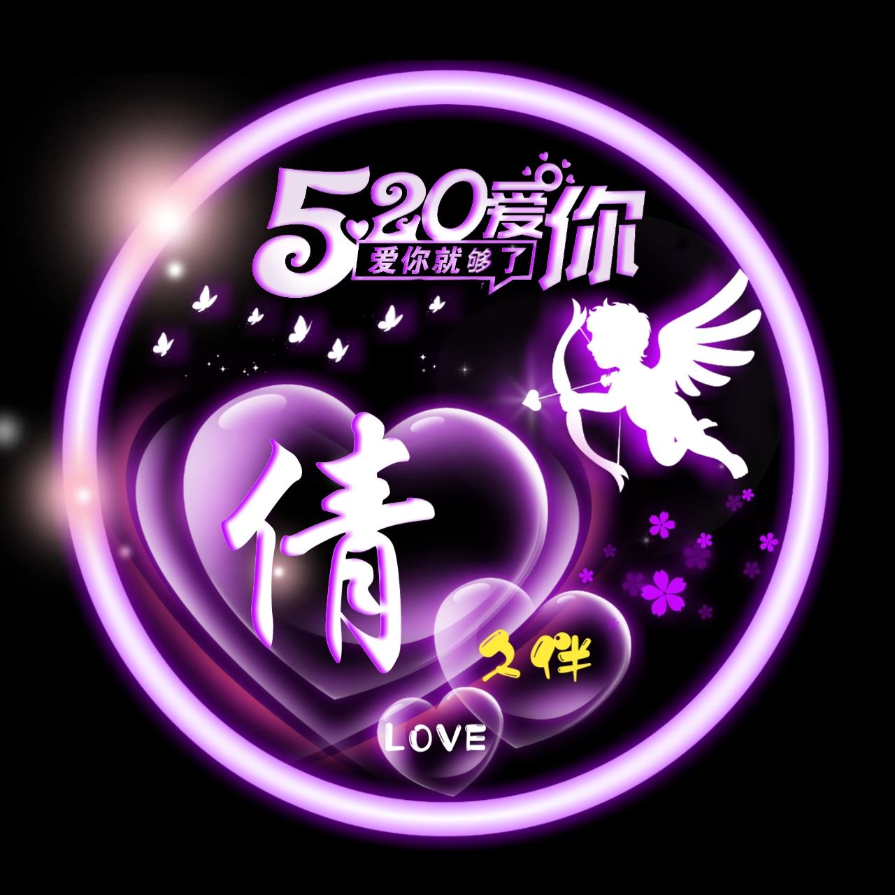 520姓氏魏头像大全,红色520姓氏头像