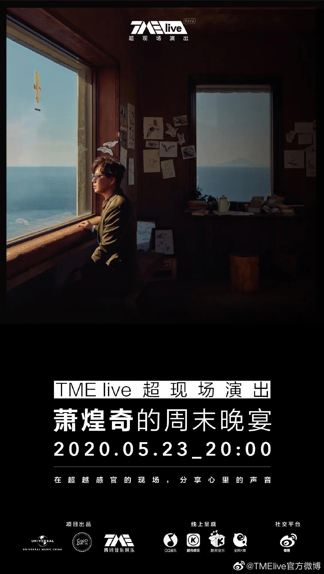 TMElive×环球音乐，为陈立农和农糖打造2020夏日限定记忆