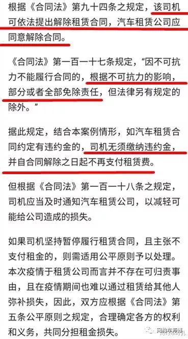 网约车疫情期间可以不出车吗,疫情期间网约车拒载