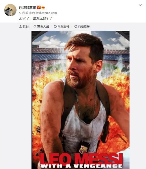 就是2球2助攻而已,吹什么吹,这不是梅西的家常便饭来吗?