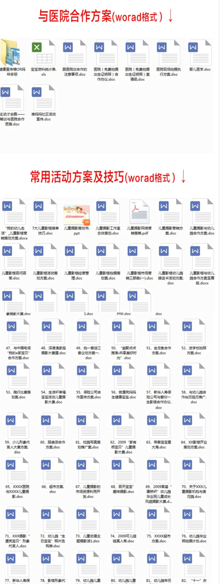 260套儿童影楼策划方案,影楼儿童摄影设计知识