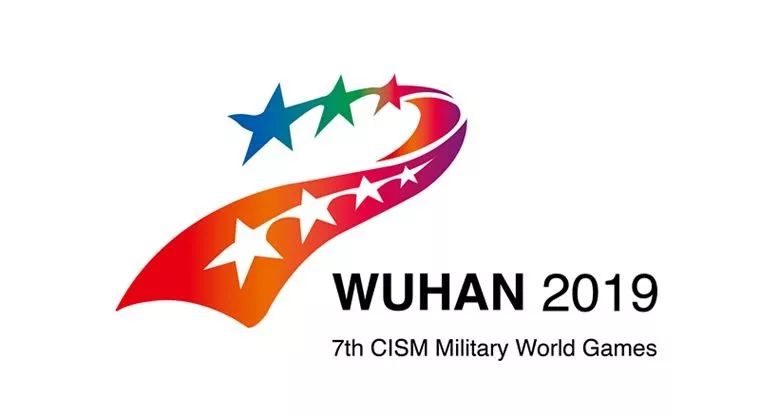 关于武汉你应该知道的往事,2019年武汉军运会什么时间召开的
