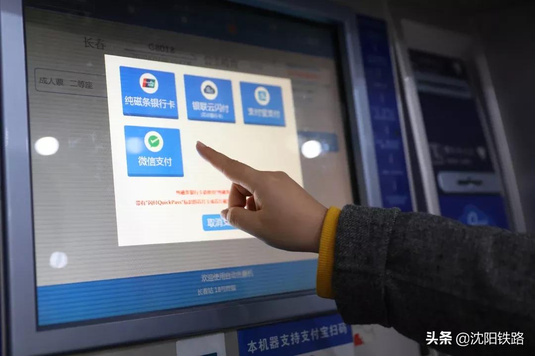 电子客票不会用?宋小丫来教您,包教包会