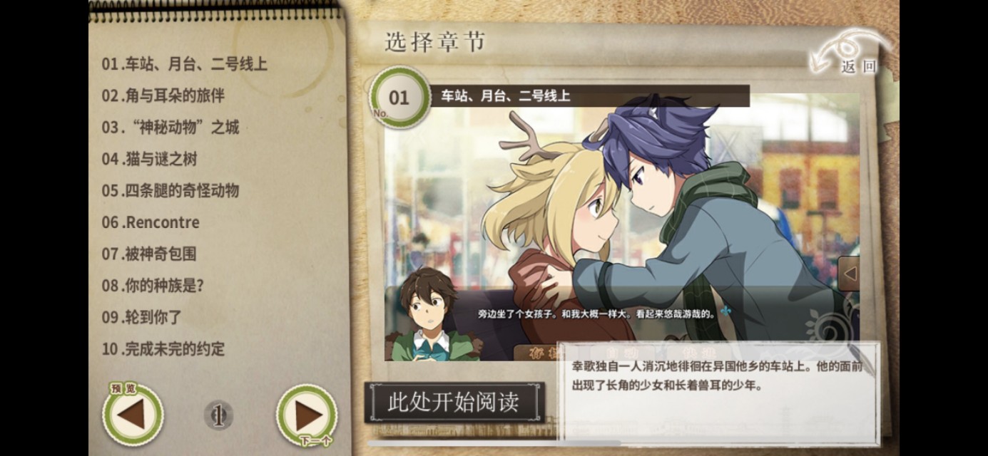 来与与众不同的乡下度过小长假––《丰裕之角》