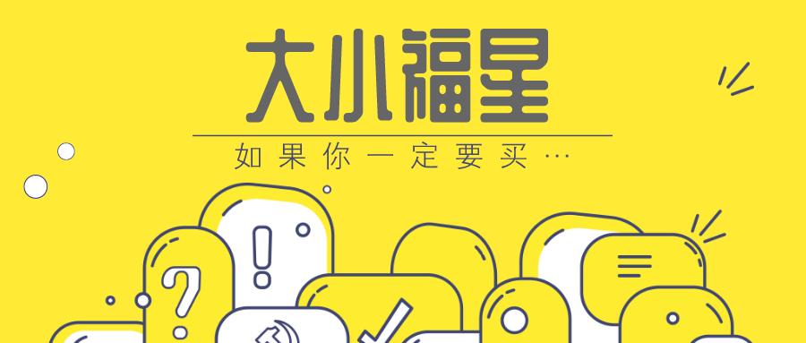 人人买得起的高配置,人人都买得起的好保险