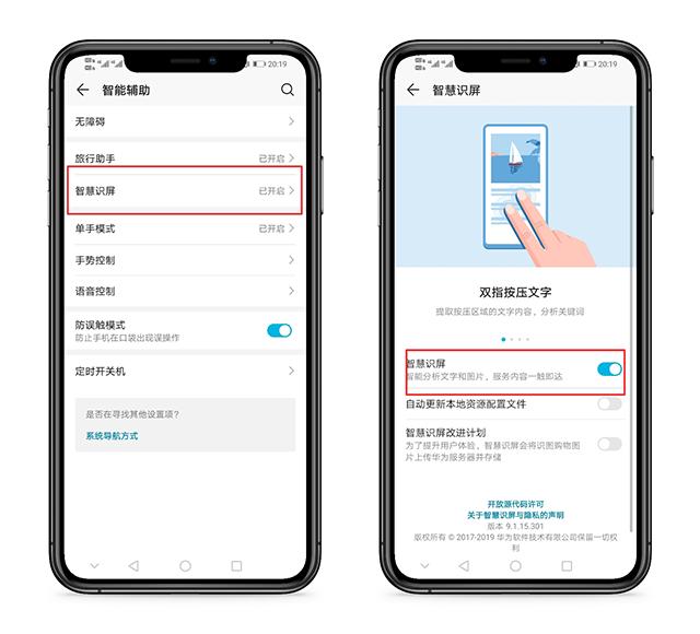 华为nova7如何使用全屏翻译,原来华为手机自带翻译功能