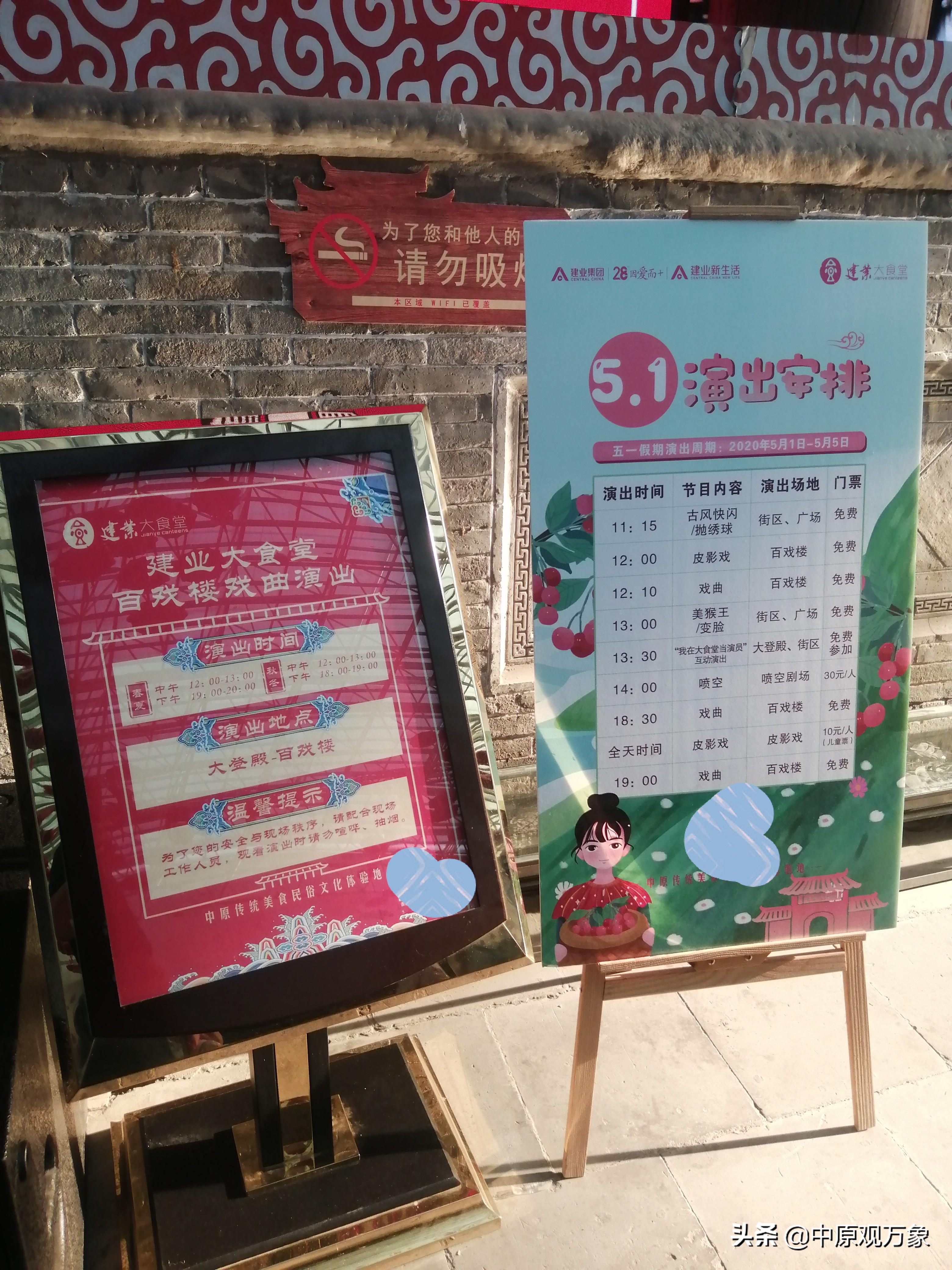 郑州樱桃沟足球小镇,郑州免费足球小镇