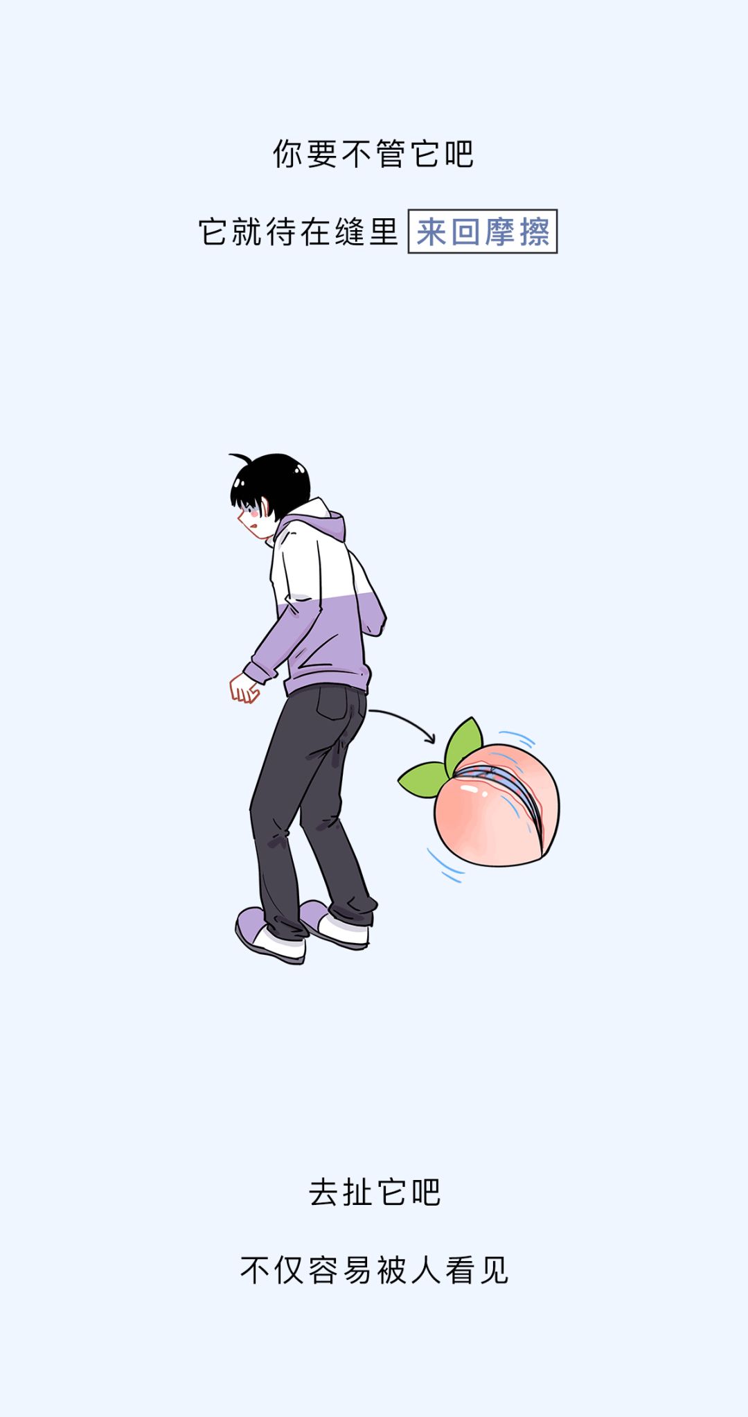 怎样让裤子不显屁股,怎么才能让裤子不透