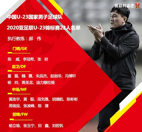 中国国奥0:1不敌10人日本直播回放,现场直播中国国奥对战韩国国奥