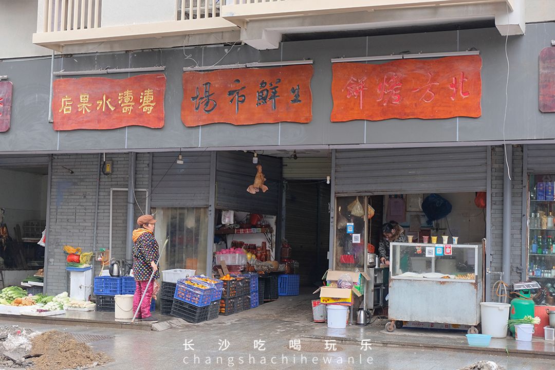 不打眼的通泰街，蕴藏了了一代长沙人的美食回忆