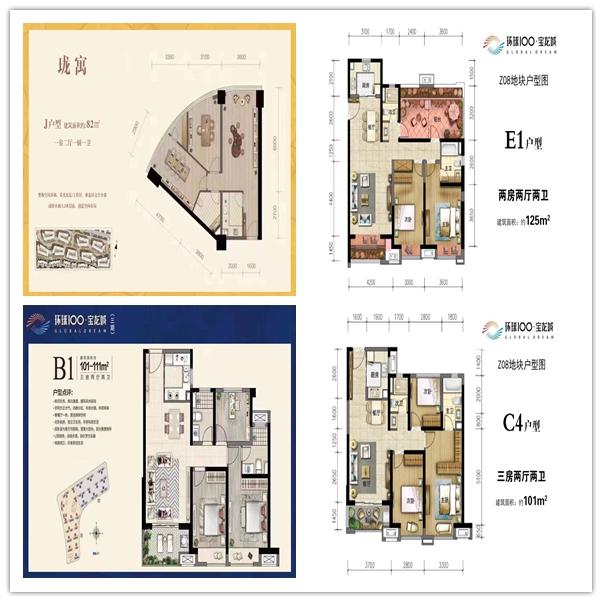 新月南海嘉园值得购买吗,新月南海家园哪个楼盘好