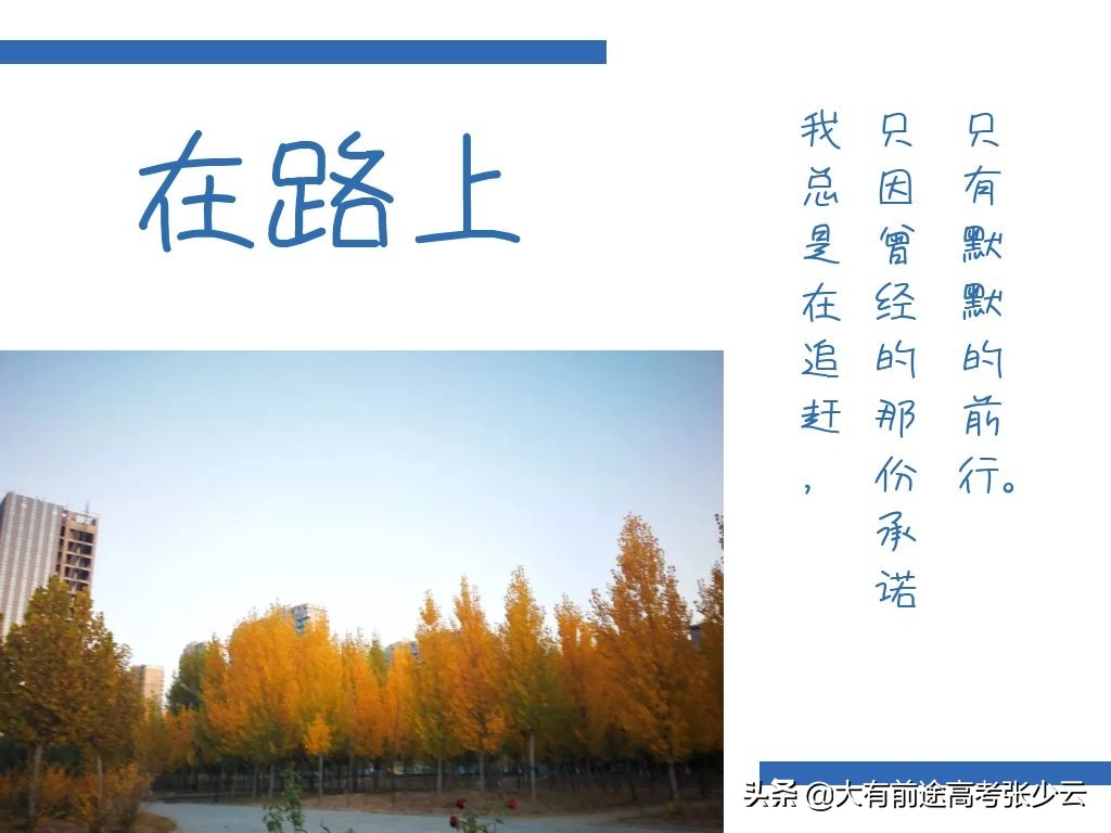 带着奔腾之心在11.2在上路