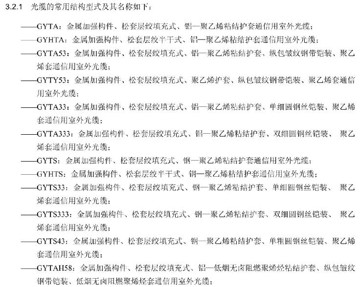 opgw光缆和oppc光缆有什么区别,abss光缆和opg光缆有什么区别