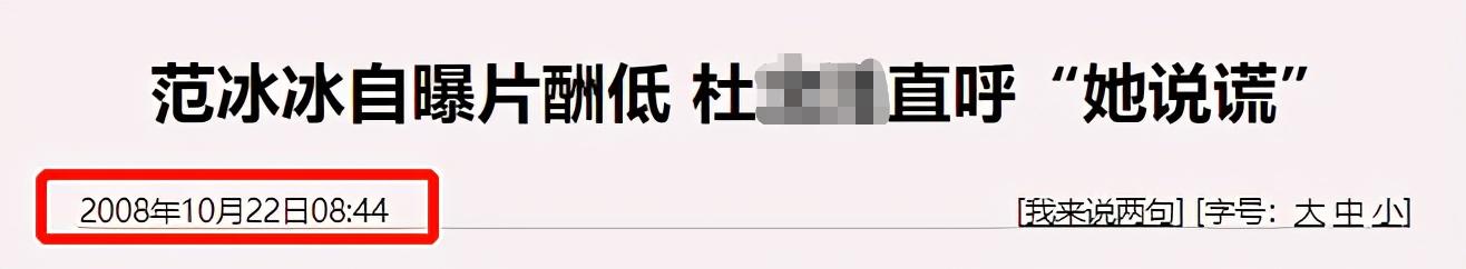 范冰冰偷税漏税众明星反应,爆料范冰冰偷税漏税视频