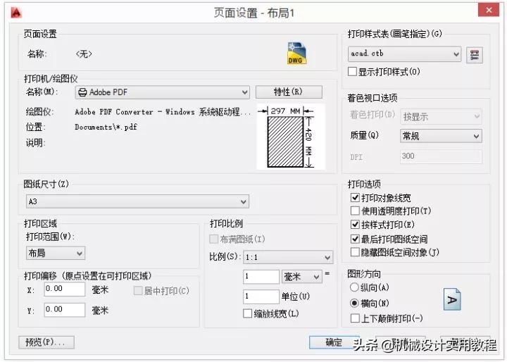 autocad绘图比例怎么调整,autocad怎么设置比例