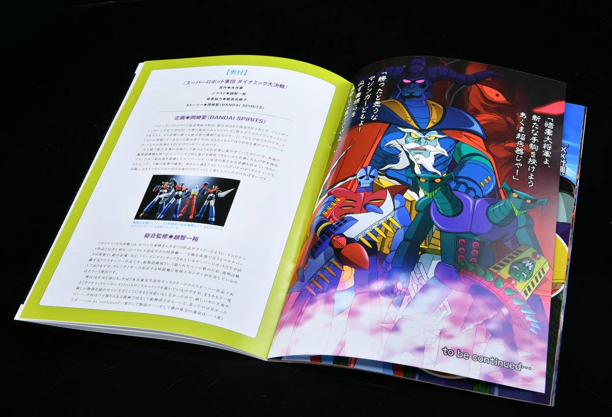 78官测：万代GX-XX01秘密超兵器套装01D.C.