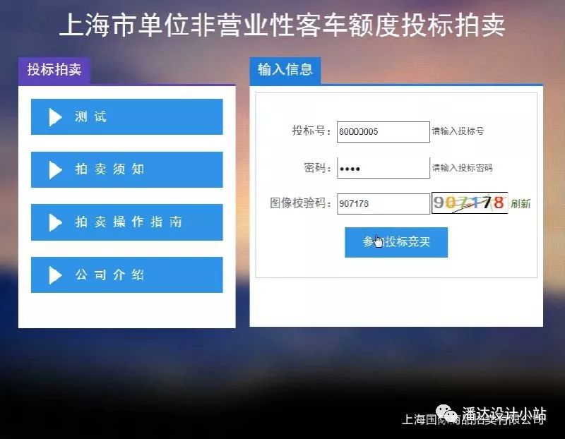 沪牌额度单退牌拍卖流程,沪牌拍卖技巧52秒