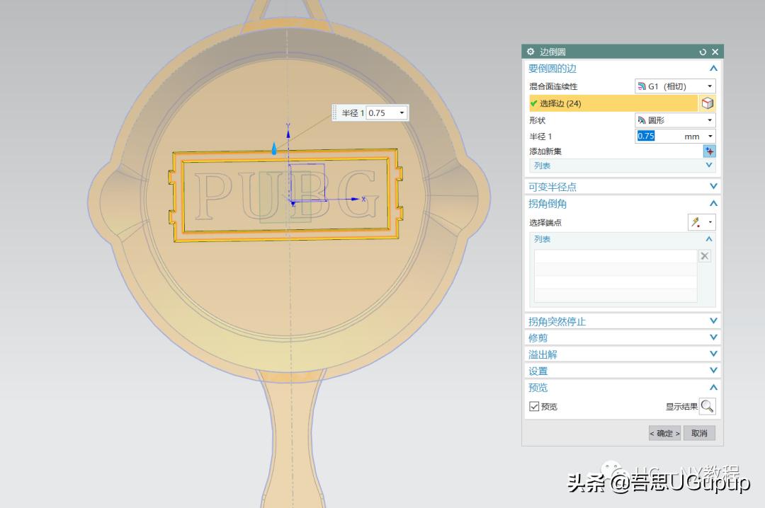 ug平底锅建模数据,ug建模钥匙小挂件