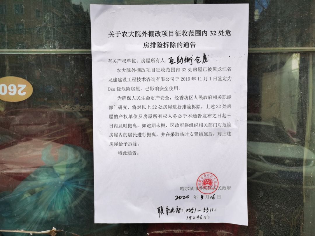 焦点|临街商铺突变D级危房业主发问：“谁替我们申请的鉴定？”