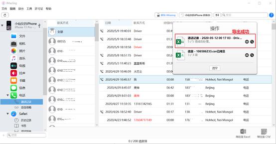 苹果手机怎么备份到另外一个手机,苹果手机微信聊天记录备份到电脑