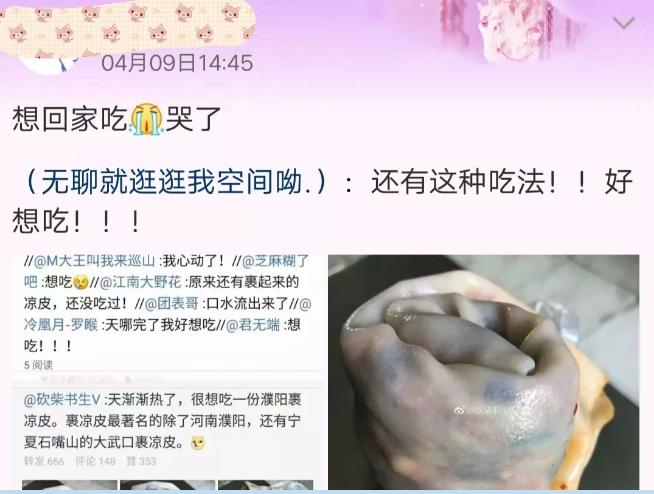 濮阳裹凉皮裹的什么,舌尖上的中国濮阳裹凉皮