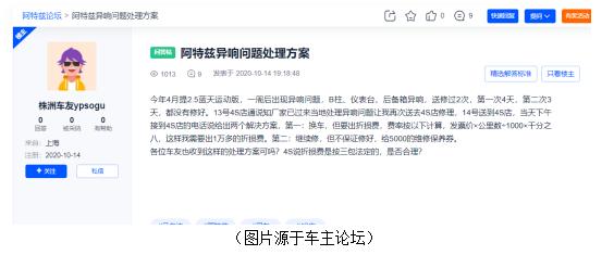 马自达“异响门”竟已悄然间解决?维修一线人员曝光核心信息