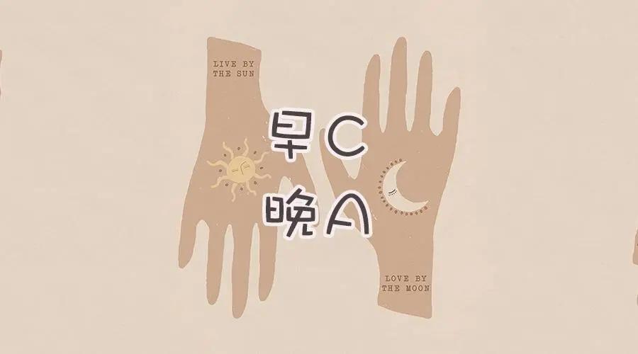 a醇到底好不好用,细说a醇