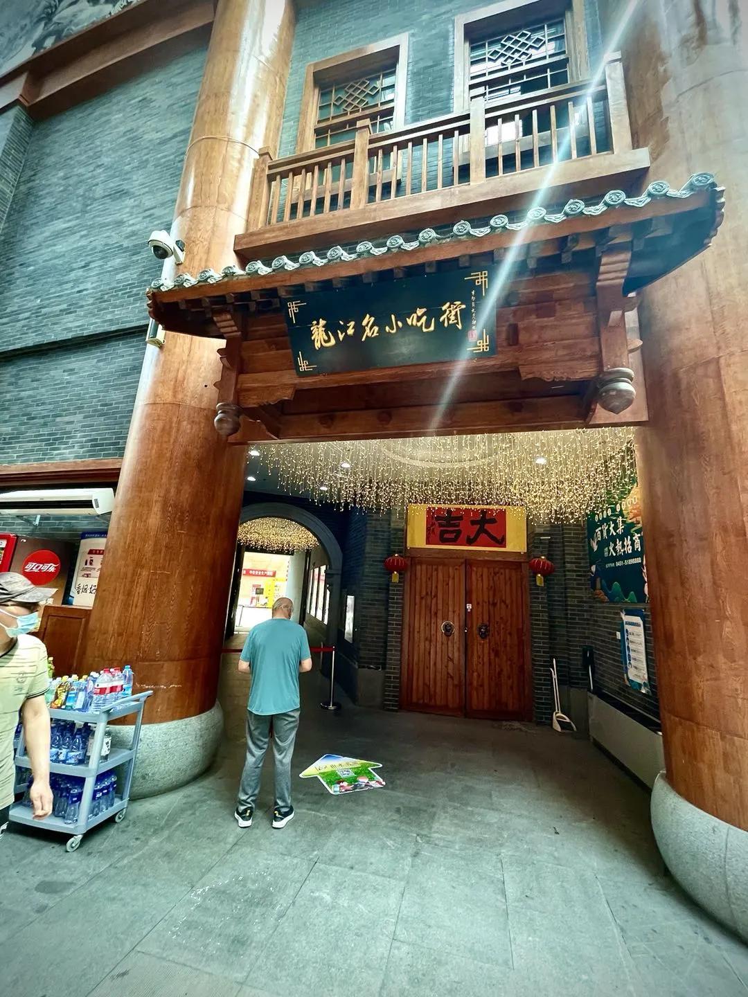 哈尔滨关东古巷游玩攻略,哈尔滨关东古巷的开放时间