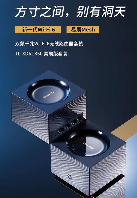 丐帮也有降龙十八掌！千元内Wi-Fi6与Mesh路由选购清单